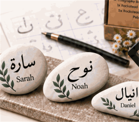 Arabic calligraphy names on rocks